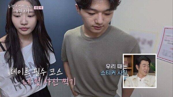 내 새끼의 연애