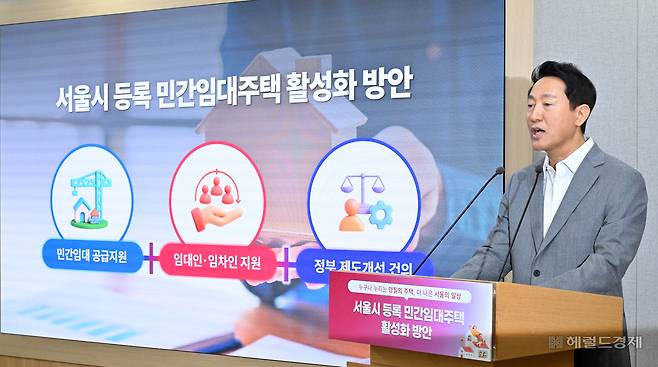 오세훈 서울시장이 1일 오전 서울 중구 서울시청에서 등록 민간임대주택 활성화 방안을 발표하고 있다. 서울시는 이날 민간임대주택의 공급 절벽을 해소하고자 건축 규제를 완화하고 금융 지원을 확대하는 등록 민간임대주택 활성화 방안을 발표했다. 임세준 기자