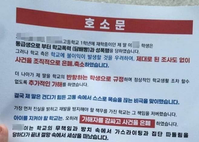 JTBC ‘사건반장’