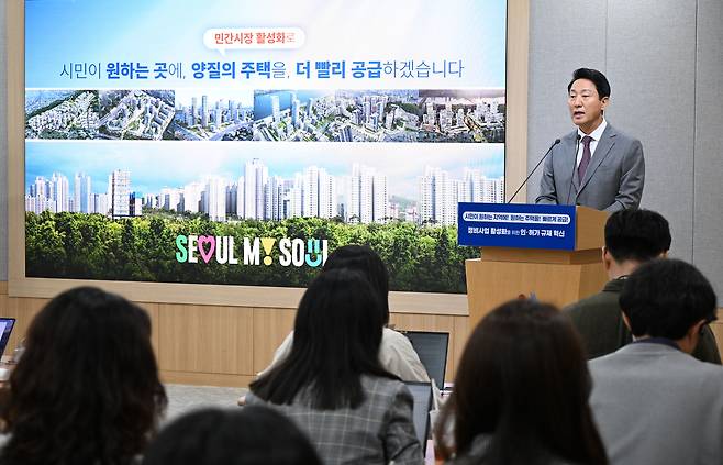 오세훈 서울시장이 29일 오전 ‘정비사업 인허가 규제 혁신대책 기자설명회’에서 개선대책을 발표하고 있는 모습. [서울시]