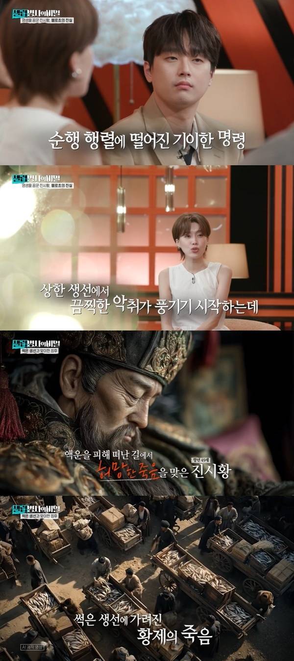 KBS 2TV ‘셀럽병사의 비밀’ 캡처