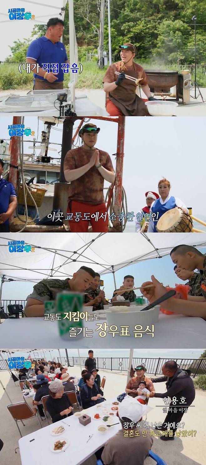 MBC ‘시골마을 이장우2’ 캡처