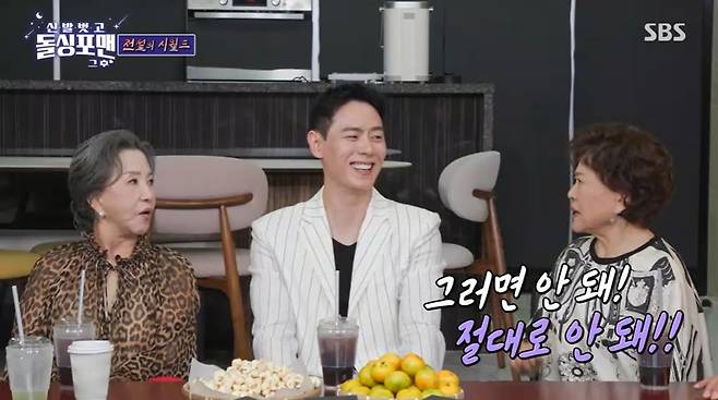 SBS ‘신발벗고 돌싱포맨’ 캡처