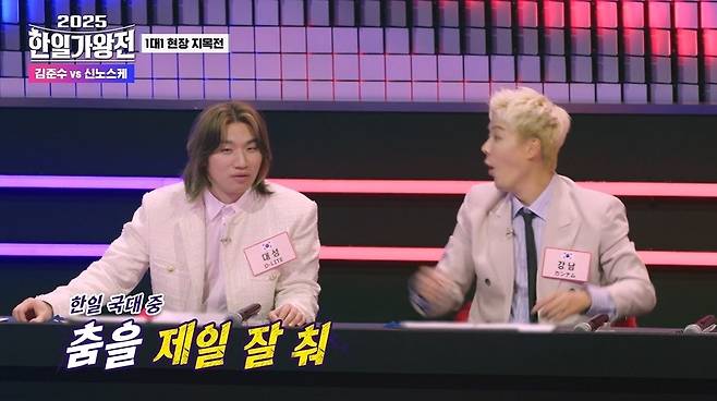 MBN ‘2025 한일가왕전’ 캡처