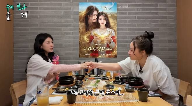 ‘조현아의 평범한 목요일 밤’ 영상 캡처