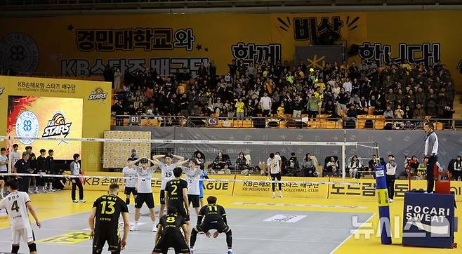 [의정부=뉴시스] 고범준 기자 = 5일 경기도 의정부시 경민대학교 기념관(체육관)에서 열린 2024-2025 V-리그 남자부 KB손해보험 스타즈와 현대캐피탈 스카이워커스의 경기, 관중들이 열띤 응원을 하고 있다. 2025.02.05. bjko@newsis.com