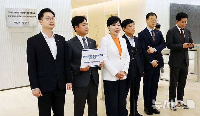 [서울=뉴시스] 박주성 기자 = 더불어민주당 3대 특검 대응 특별위원회 전현희 위원장이 1일 오후 서울 KT 광화문 웨스트빌딩 김건희 특검에 '웰바이오텍 주가조작 은폐 의혹'에 대한 특위의 공식 의견서를 전달 전 발언을 하고 있다. 왼쪽부터 김동아, 김현정, 전현희, 이성윤, 김상욱 의원. 2025.10.01. park7691@newsis.com