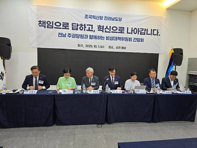 조국혁신당 지도부. 고영호 기자