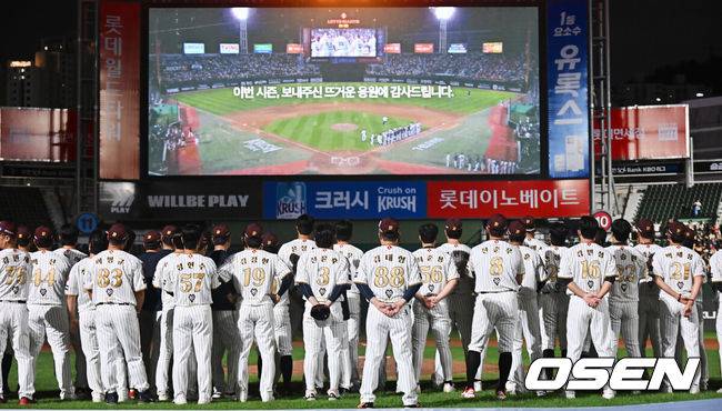 [OSEN=부산, 이석우 기자] 26일 부산 사직야구장에서 2025 신한 SOL 뱅크 KBO 리그 롯데 자이언츠와 삼성 라이온즈의 경기가 열렸다. 롯데 자이언츠 선수들이 2025시즌 홈 마지막 경기를 끝내고 팬 감사 영상을 보고 있다. 2025.09.26 / foto0307@osen.co.kr