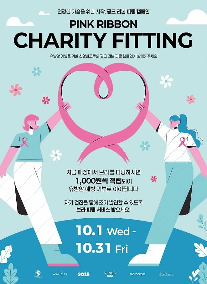 (사진=신영와코루 제공)