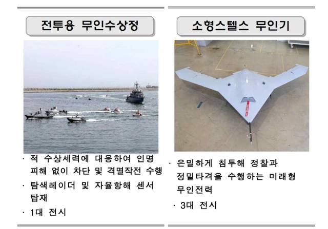 사진 제공=국방부