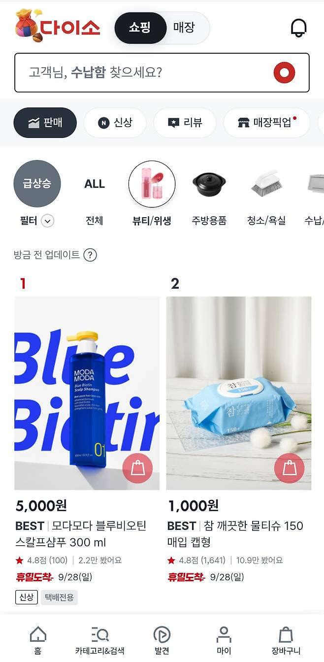 모다모다
