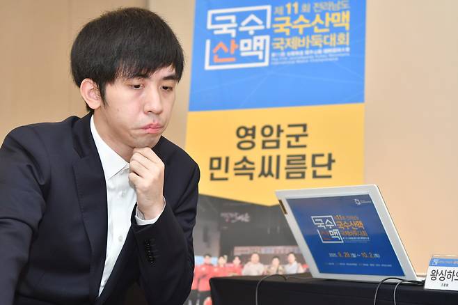 왕싱하오 9단.  한국기원 제공