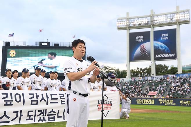 두산 주장 양의지가 시즌 마지막 홈 경기인 9월29일 잠실 롯데전을 마치고 팬들을 향해 인사하고 있다. 두산베어스 제공