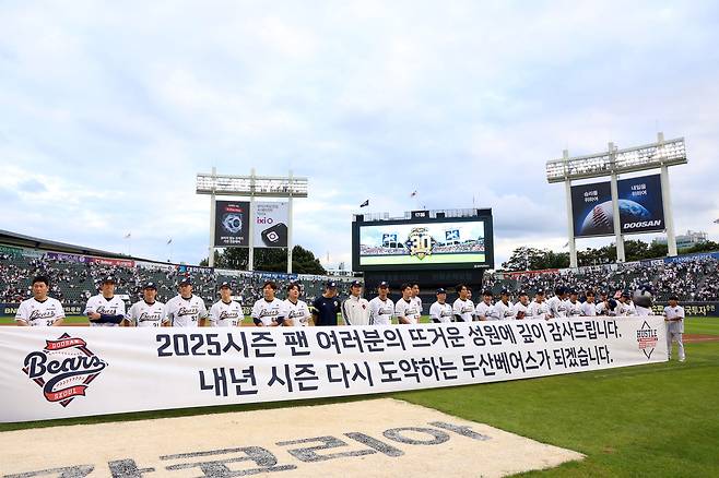 두산 선수단이 시즌 마지막 홈 경기인 9월29일 잠실 롯데전을 마치고 팬들에게 감사 인사를 하고 있다. 두산베어스 제공