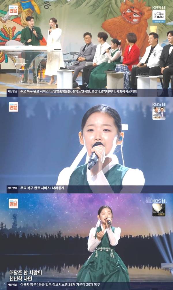 ▲ 1일 방송된 '아침마당'에 출연해 '천년학' 무대를 선사한 이수연. 방송화면 캡처