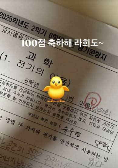 /사진=슈 SNS