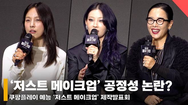 왼쪽부터 이효리, 이사배, 정샘물 /사진=전시윤 기자