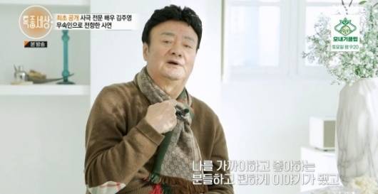 故김주영 /사진=MBN '특종세상' 방송 캡처