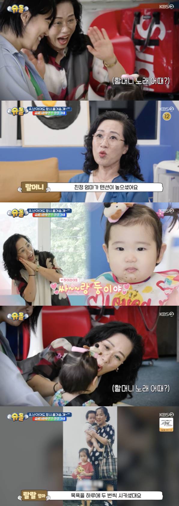 /사진='슈퍼맨이 돌아왔다' 방송화면 캡쳐