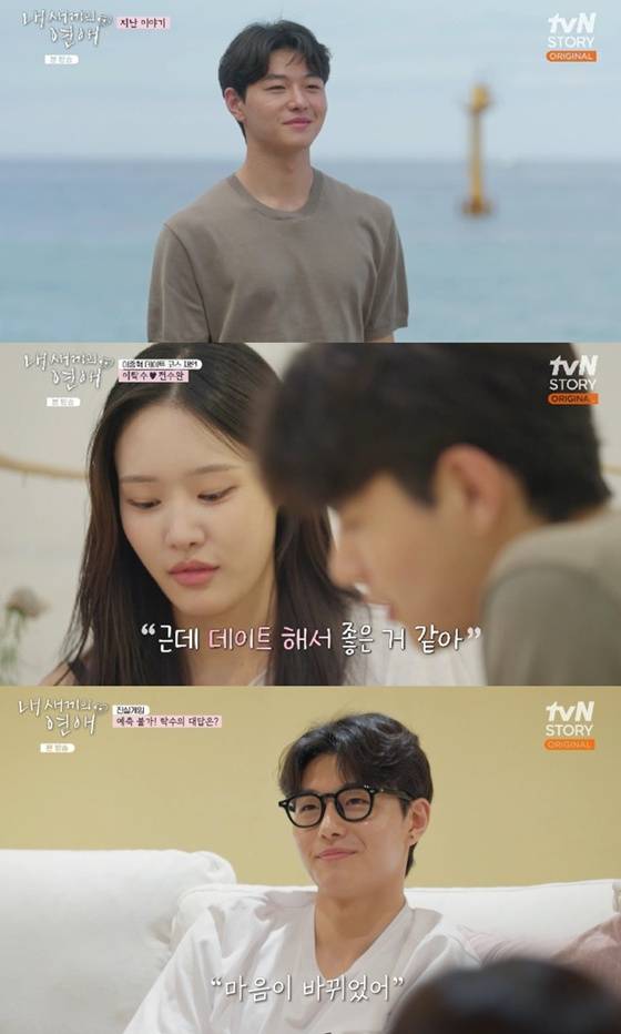 /사진=tvN스토리, E채널 '내 새끼의 연애' 캡처