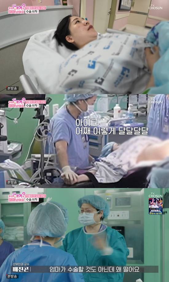 사진=&nbsp;TV조선 '우리 아기가 또 태어났어요' 방송 캡처