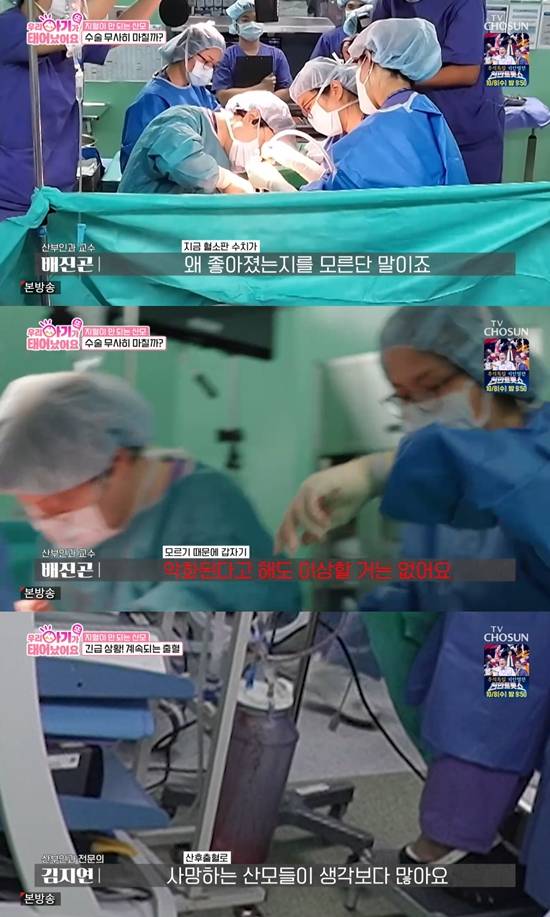 사진= TV조선 '우리 아기가 또 태어났어요' 방송 캡처