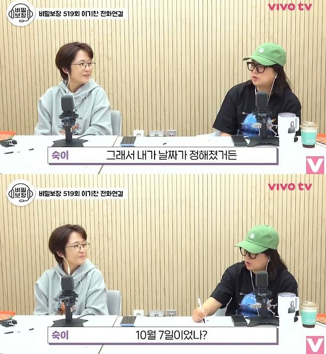 '비보티비' 유튜브 채널 영상 캡처