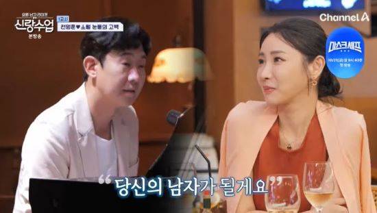 천명훈이 소월에게 깜짝 이벤트를 선보였다. 사진=채널A 방송 화면