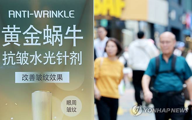 명동 거리, 중국인 관광객 유치 위해 9월 29일 서울 중구 명동 거리에 중국인 관광객들을 상대로 한 홍보 배너가 설치돼 있다.[연합뉴스 자료사진]