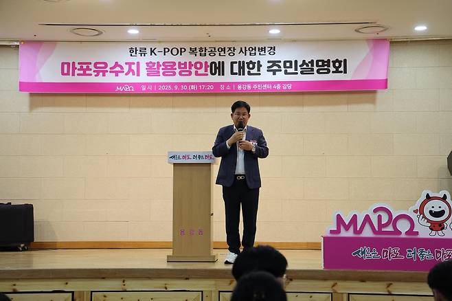 주민설명회에서 발언하는 박강수 구청장 [마포구 제공. 재판매 및 DB 금지]