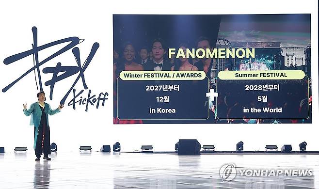 비전 발표하는 박진영 공동위원장 (고양=연합뉴스) 김도훈 기자 = 박진영 대중문화교류위원회 공동위원장이 1일 경기 고양시 킨텍스에서 열린 대중문화교류위원회 출범식에서 위원회 전략 및 비전 발표를 하고 있다. 2025.10.1 [대통령실통신사진기자단] superdoo82@yna.co.kr