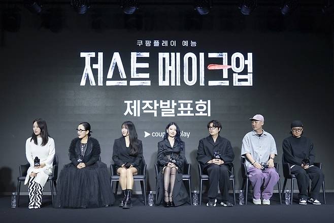 '저스트 메이크업' 출연진과 심우진·박성환 PD [쿠팡플레이 제공. 재판매 및 DB 금지]