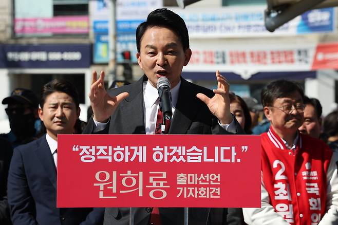 ▲ 지난해 3월23일 인천 계양구에서 원희룡 전 국토교통부 장관이 제22대 국회의원 선거 계양을 지역 공식 출마 선언 기자회견을 열고 발언하고 있다. /인천일보DB