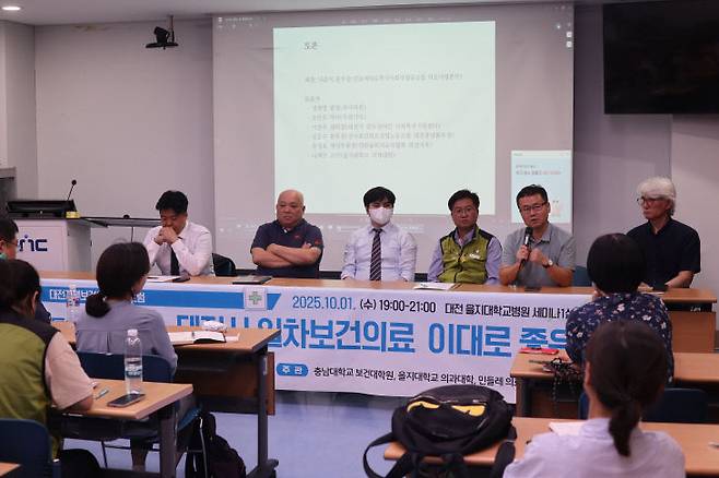 대전지역보건의료혁신포럼이 마련한 '대전시 일차보건의료 이대로 좋은가?' 주제의 세미나에서 관계자들이 토론하고 있다. &nbsp;(사진=임병안 기자)