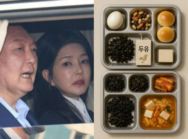윤석열 전 대통령김건희 여사와 구치소 식단 가상 이미지(사진=뉴시스, 챗GPT)