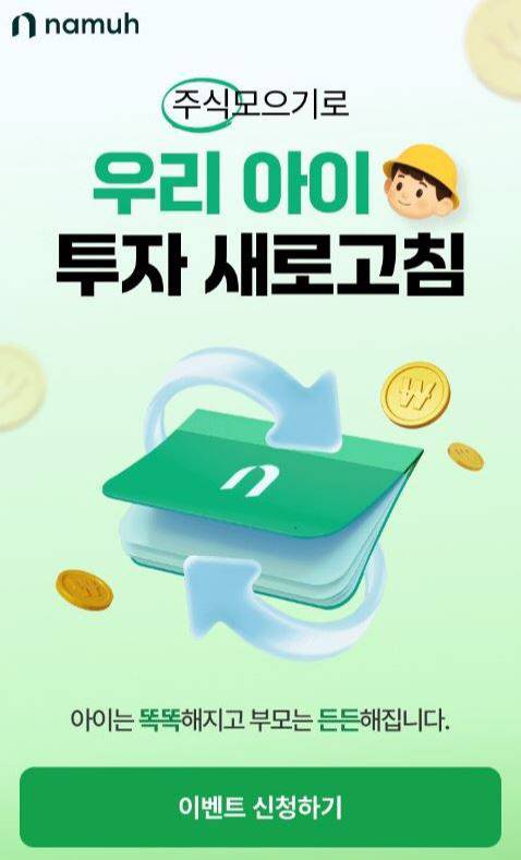 (사진=NH투자증권)