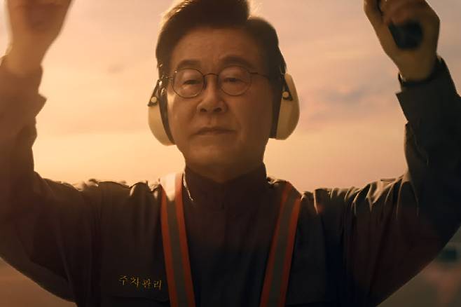 2025 APEC 정상회의 홍보영상에서 이재명 대통령이 ‘주차관리’ 복장의 요원으로 깜짝 등장해 주목을 끌고 있다. (사진=APEC 정상회의 홍보영상)