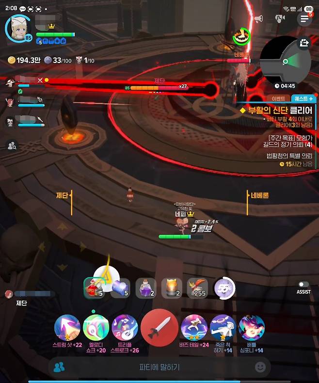 - 레이저를 잘 피하면서 제단을 부숴야 하는 연옥 패턴 "여유가 있으니 하나씩 부수자. 레이저의 틱당 대미지가 상당히 강력해 닿으면 행동불능이다"