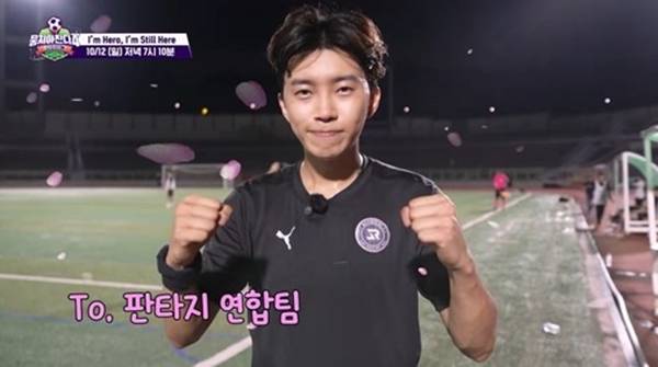 임영웅이 출연한 JTBC '뭉쳐야 찬다4'./사진제공=JTBC '뭉쳐야 찬다4'