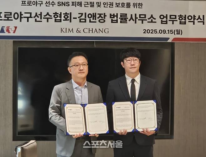 선수협 양현종 회장(오른쪽)이 15일 서울 종로구 크레센도빌딩 김앤장 법률사무소에서 프로야구선수 SNS 피해 근절 및 인권보호를 위한 업무협약식 사인 후 김앤장 은현호 변호사와 함께 포즈를 취하고 있다. 사진 | 강윤식 기자 skywalker@sportsseoul.com