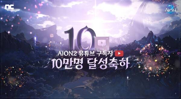 ⓒ엔씨소프트