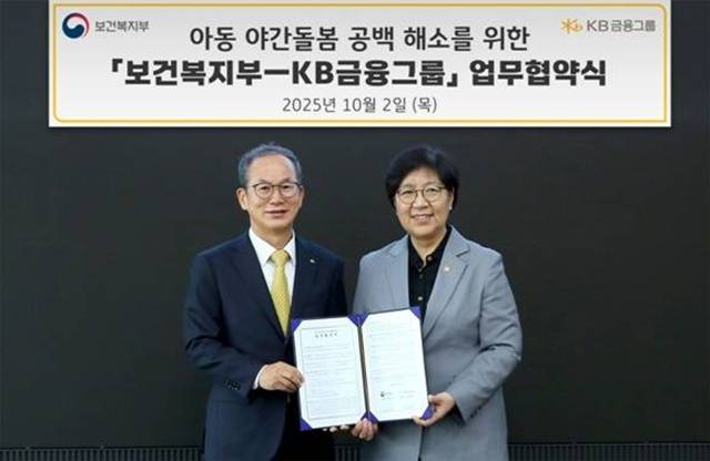2일 여의도 KB국민은행 신관에서 진행된 '아동 야간 돌봄 공백 해소를 위한 업무협약식'에서 (왼쪽부터) 양종희 KB금융그룹 회장과 정은경 보건복지부 장관이 기념 촬영을 하고 있다. /KB금융그룹