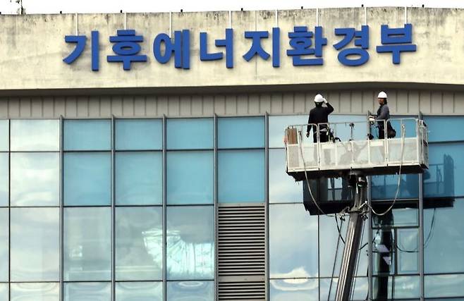 '내일부터 기후에너지환경부' (세종=연합뉴스) 배재만 기자 = 에너지 정책 기능의 중심을 환경부로 확대한 '기후에너지환경부'로 넘기는 정부 조직 개편안이 30일 국무회의 의결로 확정됨에 따라 내달 1일부로 환경부가 확대된 '기후에너지환경부'가 공식 출범한다. 30일 정부세종청사 외벽에서 기후에너지환경부 현판 설치 작업이 한창이다. 2025.9.30 scoop@yna.co.kr(끝)<저작권자(c) 연합뉴스, 무단 전재-재배포, AI 학습 및 활용 금지>