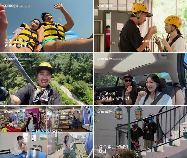 ‘우아쏠’ 13기 옥순 14기 경수 (사진=웨이브)