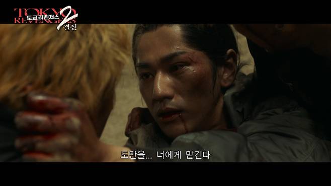영화 ‘도쿄 리벤저스2 결전’ 메인 예고편 영상화면 캡처 이미지 (제공: 포니캐년 코리아)