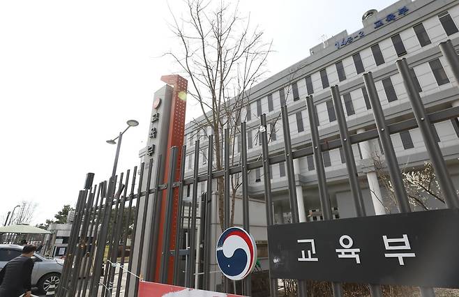 정부세종청사 교육부 모습. 2022.4.1/뉴스1