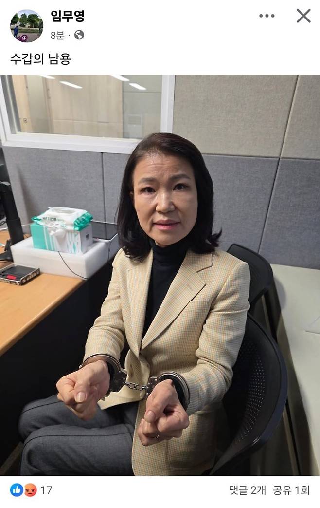 임무영 변호사 페이스북