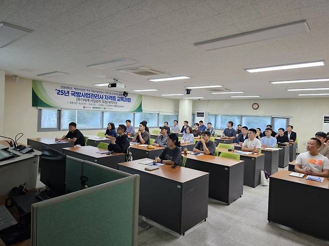 '국방사업관리사 자격증 교육과정' 모습. 뉴시스