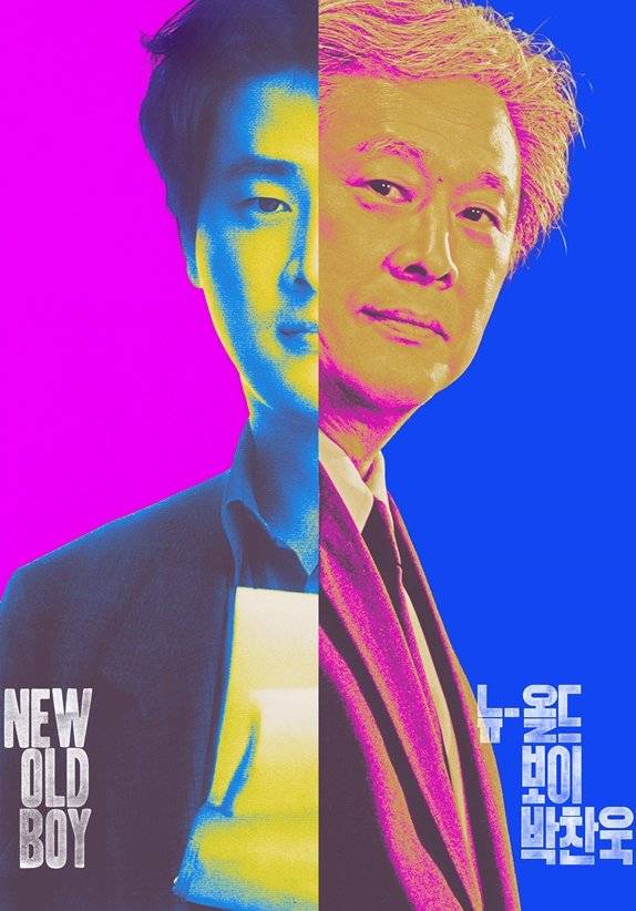 ‘뉴 올드 보이’. 사진제공=SBS